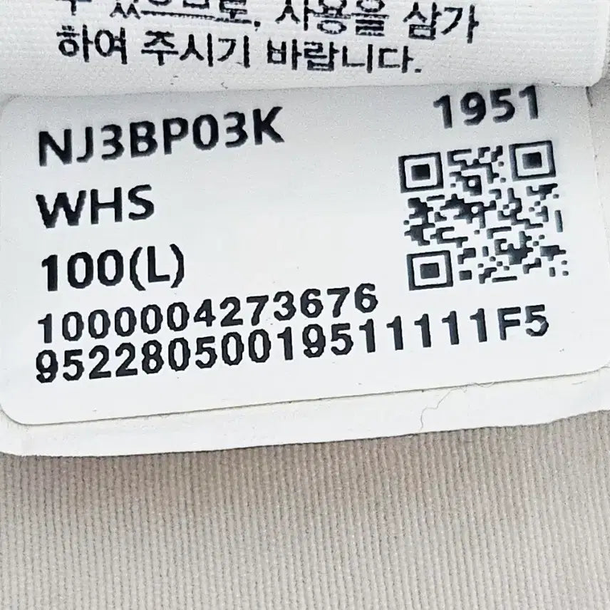 [SOLD OUT] (100~105)L 초대장급 노스페이스 올레마자켓 [화이트샌드] 바람막이