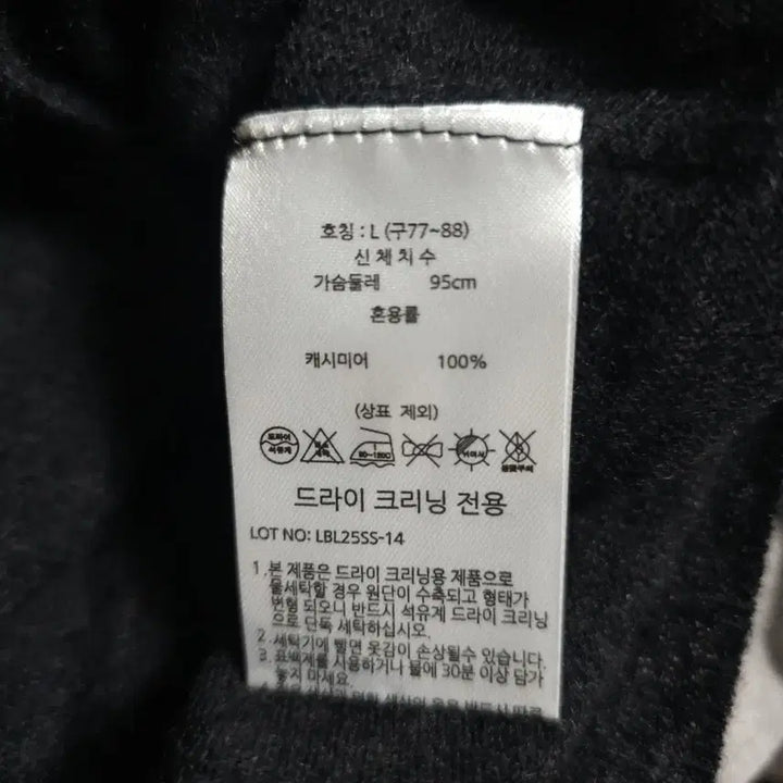[SOLD OUT] LBL 캐시미어 100  여름가디건L