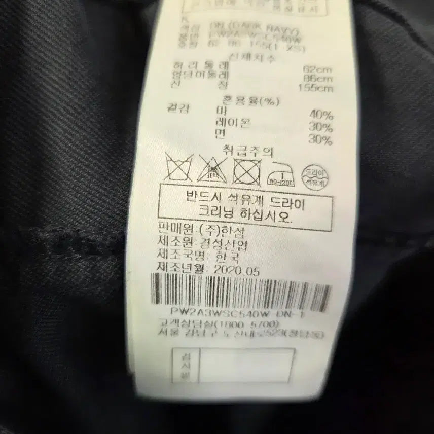 [BUNJANG] SJYP Stitch Long Skirt / 한섬 sjyp 스티치 롱스커트