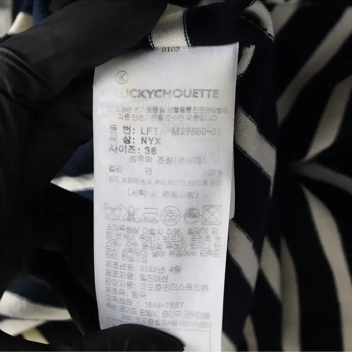 [BUNJANG] LUCKY CHOUETTE Striped T-shirt / 럭키슈에뜨 반팔 티셔츠 36size