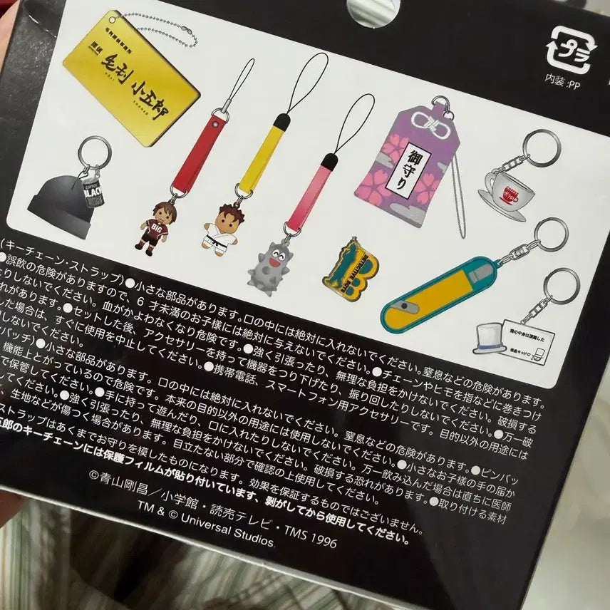 [SOLD OUT] 코난 터보 엔진 스케이트 보드 usj 랜덤 키링