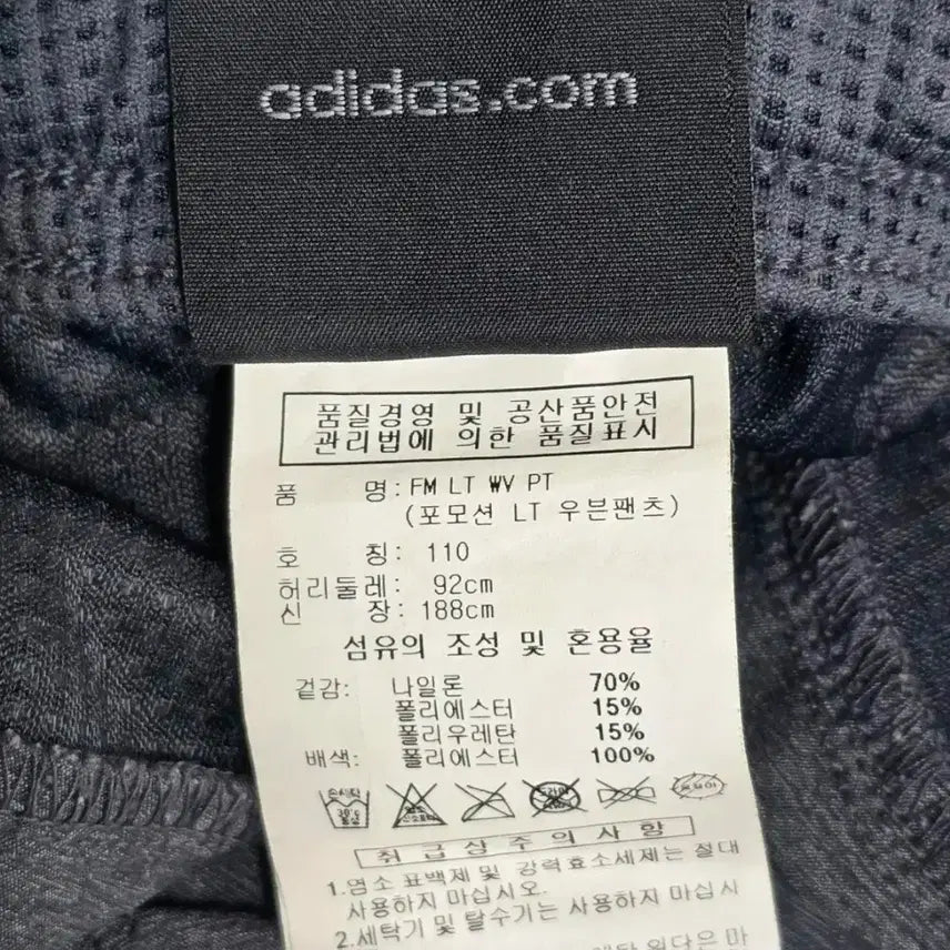 [BUNJANG] Adidas Formotion LT Woven Pants - Gray / 아디다스 포모션 LT 우븐팬츠 110사이즈