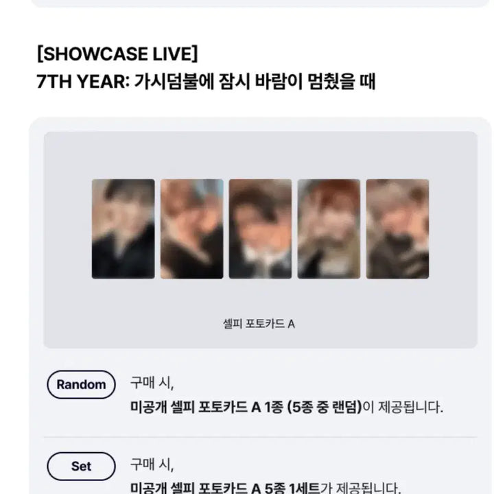 [SOLD OUT] 투바투 TXT 미니 8집 미개봉 앨범 위버스 특전 포함 양도합니다