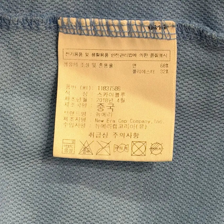 [SOLD OUT] [택포] [L] 뉴에라 토론토 블루제이스 반팔티
