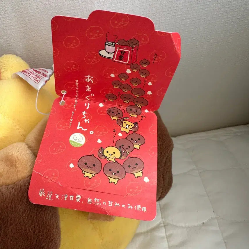 [BUNJANG] San-X Amaguri-chan Vintage Doll / 산엑스 아마구리짱 고전 인형