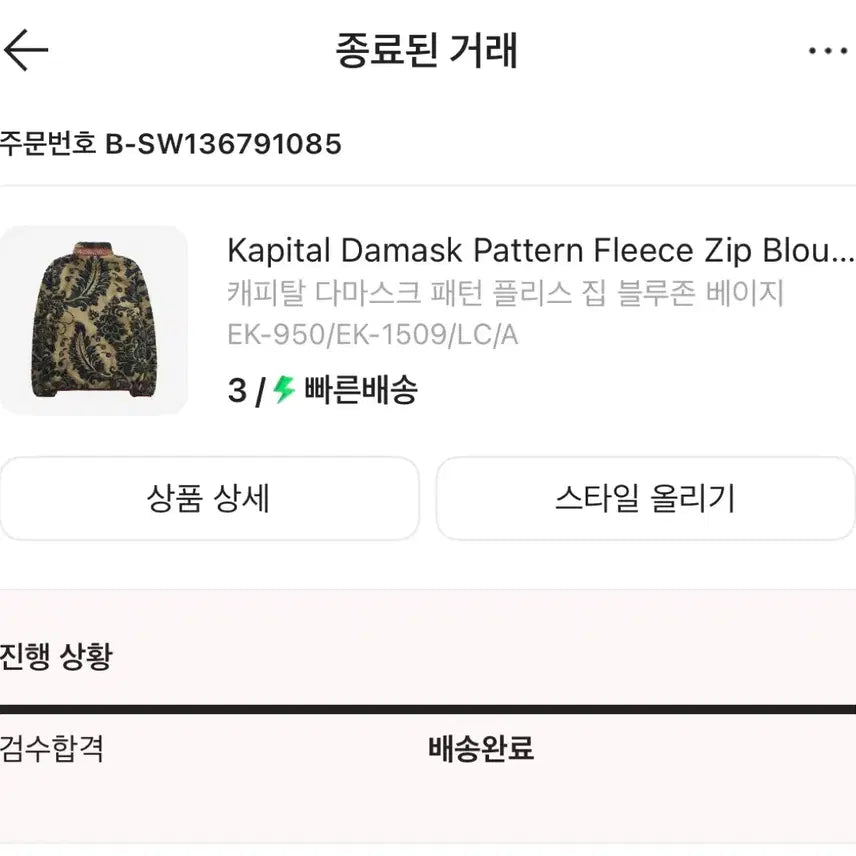[BUNJANG] Capital Demask Mask / 캐피탈 다마스크 패턴 후리스