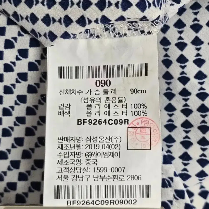 [SOLD OUT] 빈폴 여성 패턴 셔츠스타일 블라우스 90사이즈