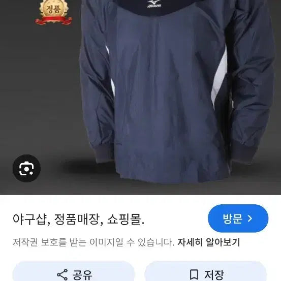 [BUNJANG] Mizuno Center Logo Baseball Warm-up Jacket / 미즈노 센터로고 베이스볼 풀오버 웜업 자켓 m