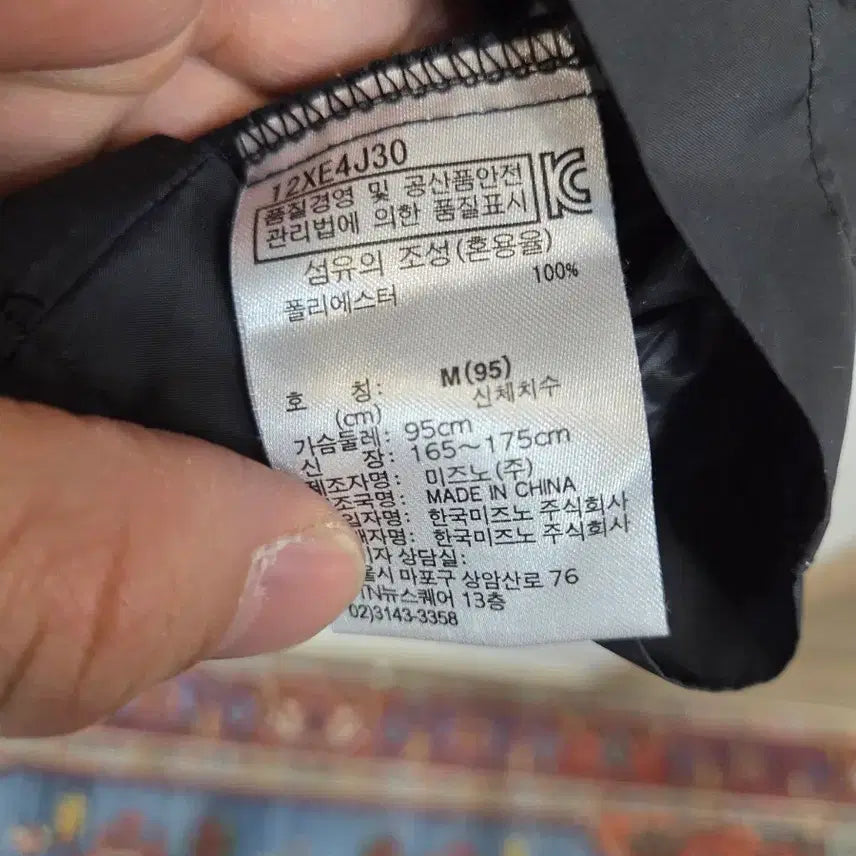 [BUNJANG] Mizuno Center Logo Baseball Warm-up Jacket / 미즈노 센터로고 베이스볼 풀오버 웜업 자켓 m