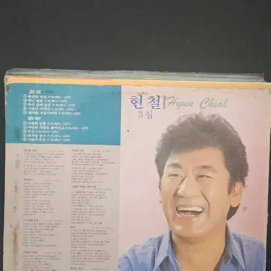 [BUNJANG] Hyun Chul 3rd Album LP Record / 현철 3집 LP 레코드판 음반