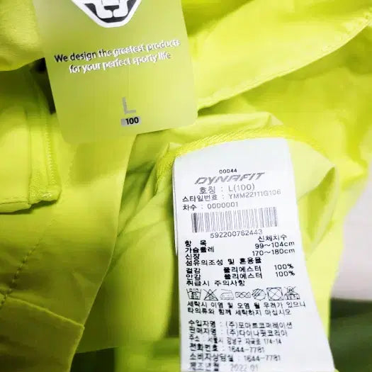 [BUNJANG] Dynafit Fluorescent Green Running Jacket / 다이나핏 형광그린 바람막이 러닝자켓 폴1321