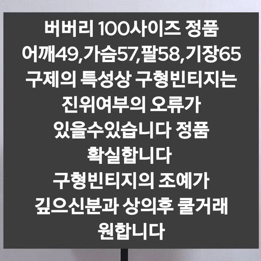 [SOLD OUT] 버버리 체크 자켓 백로고 봄버
