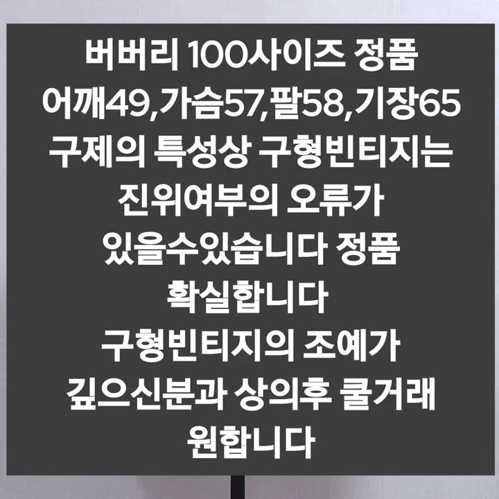 [SOLD OUT] 버버리 체크 자켓 백로고 봄버
