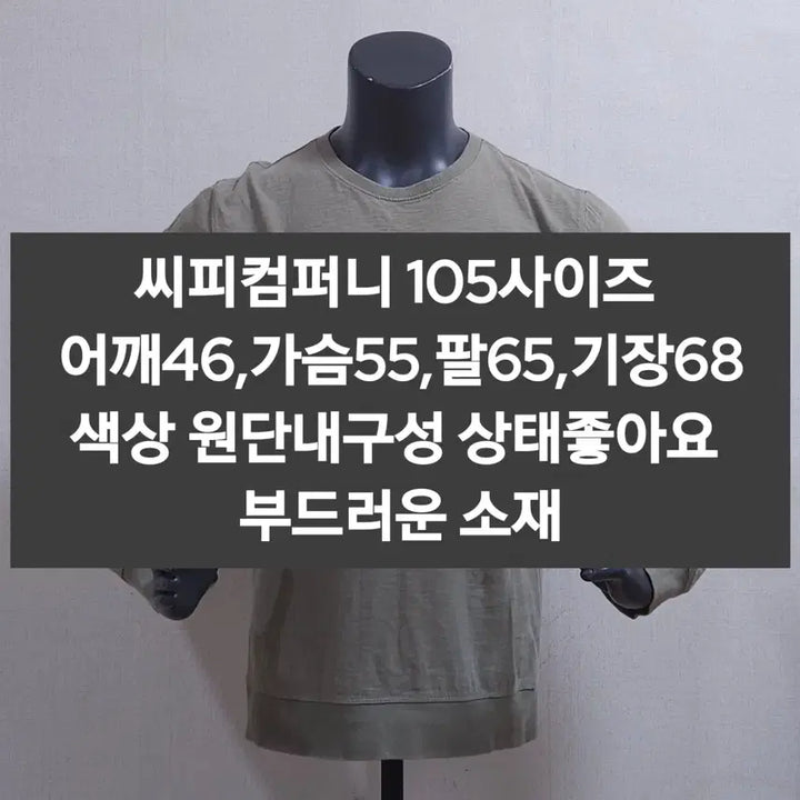 [SOLD OUT] CP 씨피컴퍼니 팔 포켓 긴팔 티셔츠 카키