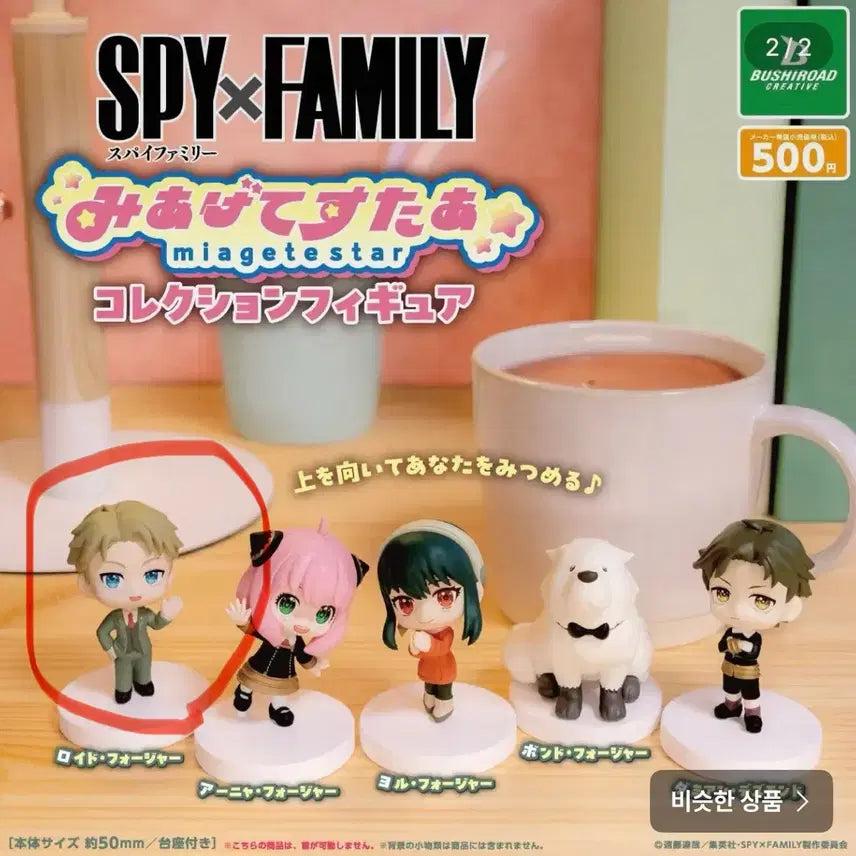 [BUNJANG] Spy x Family Loid Forger Figure / 스파이패밀리 올려다봐요 로이드 포저 팝니다!!!