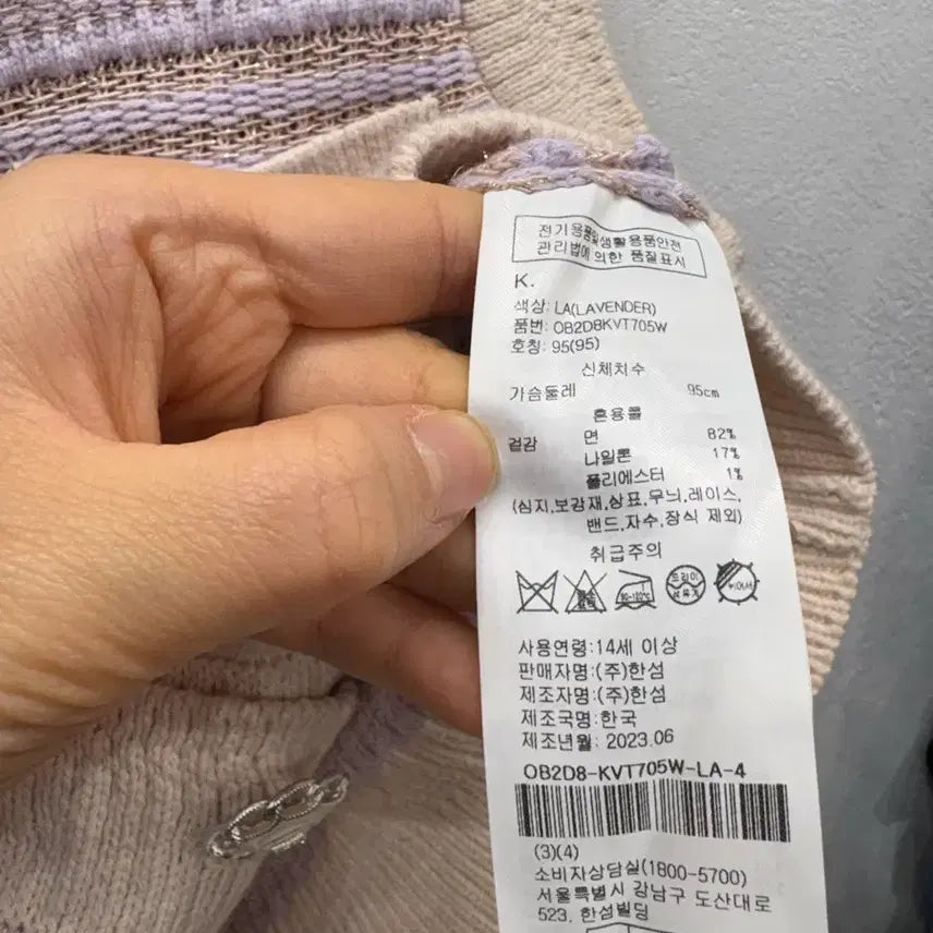 [BUNJANG] Obze Lavender Vest / 오브제 라벤더 베스트