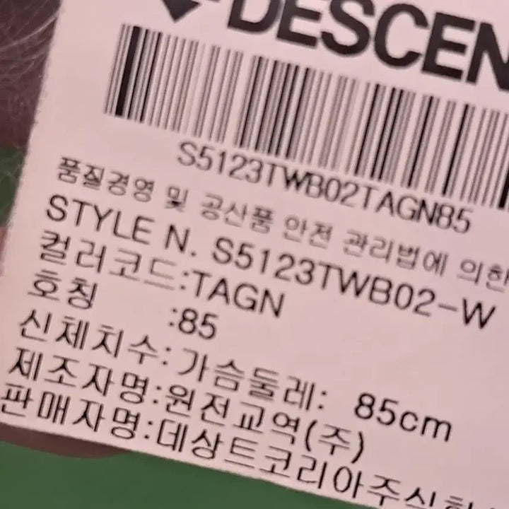 [SOLD OUT] 데쌍트정품 여성. 85