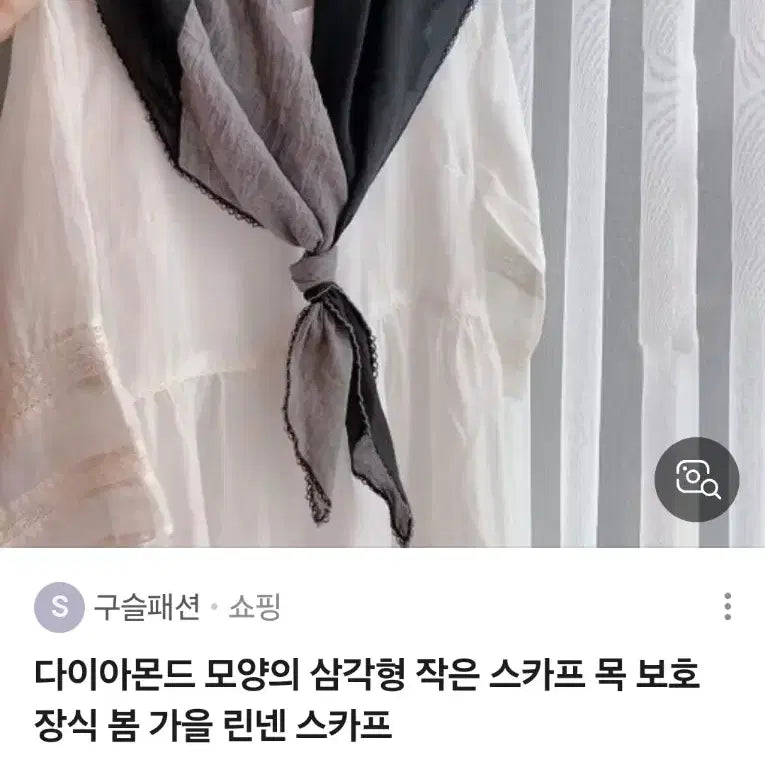[SOLD OUT] 아사면 배색 스카프(새상품)