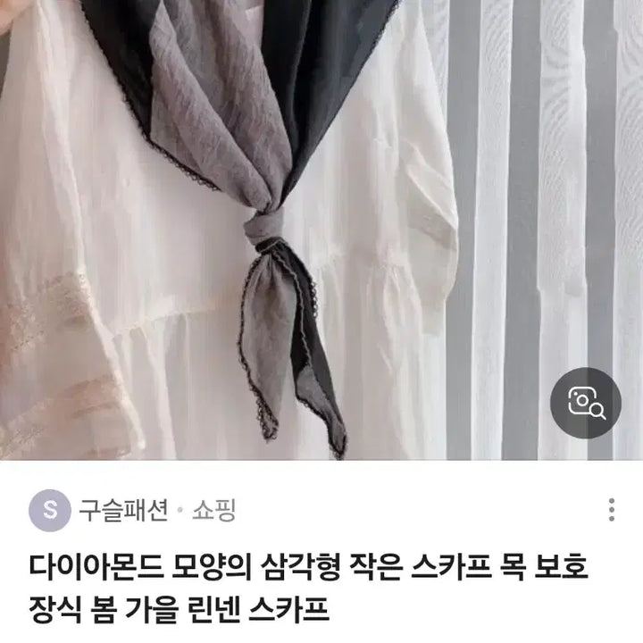[SOLD OUT] 아사면 배색 스카프(새상품)