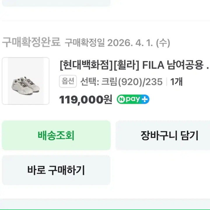 [SOLD OUT] 휠라 운동화 에샤페 크림 235