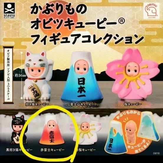[BUNJANG] Qposket Fujisan Figure / 큐피 가챠 피규어 후지산