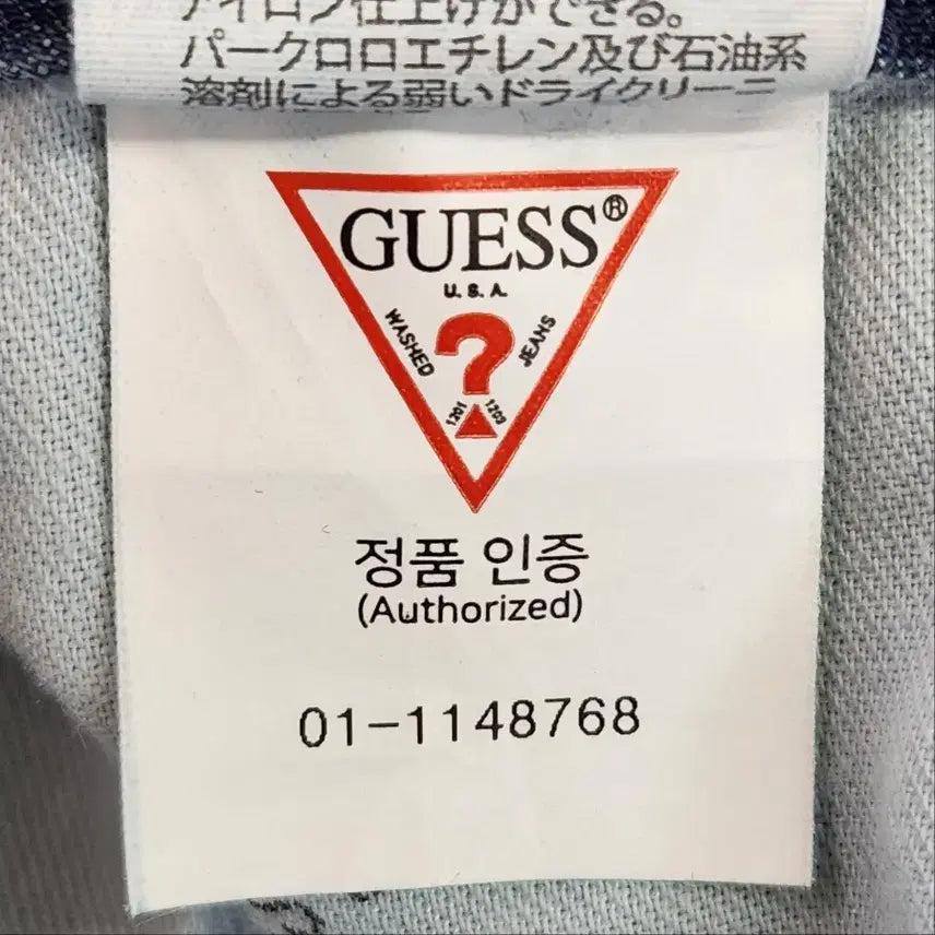 [SOLD OUT] [정품] GUESS 남성 일자 데님 팬츠 청바지 32