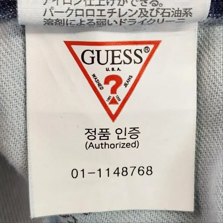 [SOLD OUT] [정품] GUESS 남성 일자 데님 팬츠 청바지 32