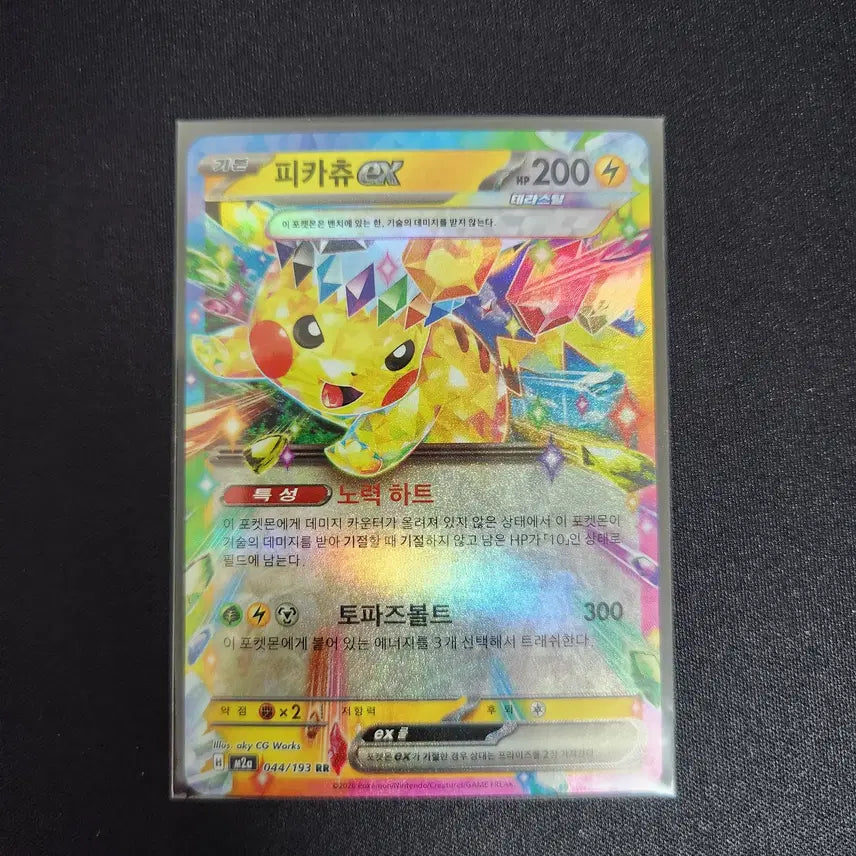 [SOLD OUT] 포켓몬카드 RR(더블레어)카드 일괄판매