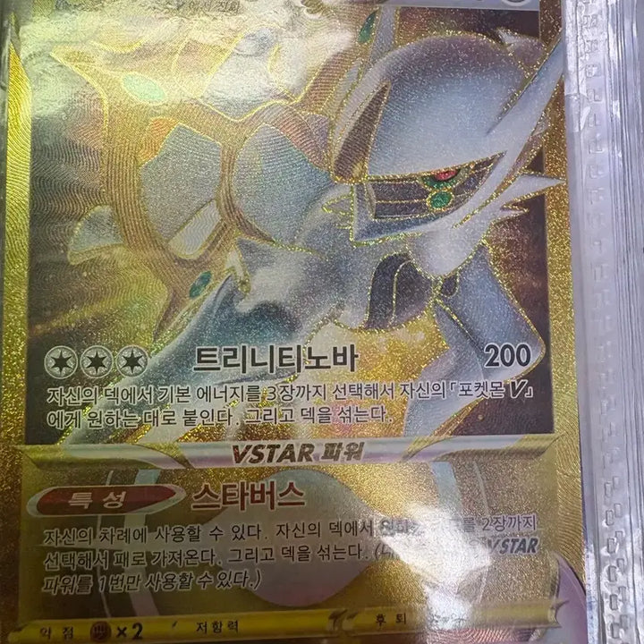 [BUNJANG] Ancient Card Bundle Set / 아르세우스 포함 고대카드 팔아료