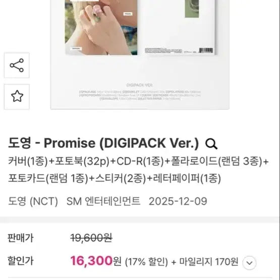 [BUNJANG] NCT Doyoung Promise Digipack Album / NCT 도영 Promise 디지팩 앨범