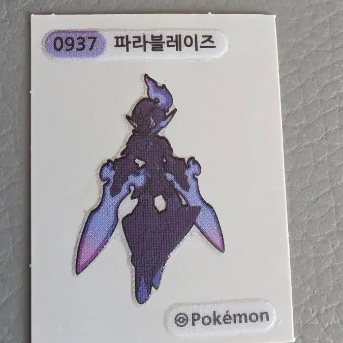 [BUNJANG] Pokemon Bread Sticker - Flareon / 포켓몬 빵 스티커 파라블레이즈