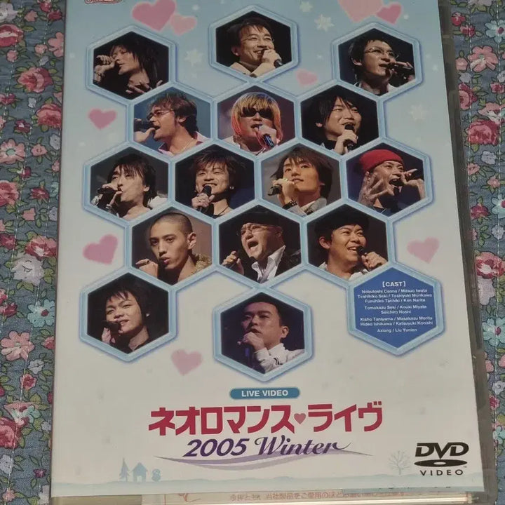 [BUNJANG] Neo Romance Live 2005 Winter DVD / 네오로망스 라이브 2005 Winter DVD 판매