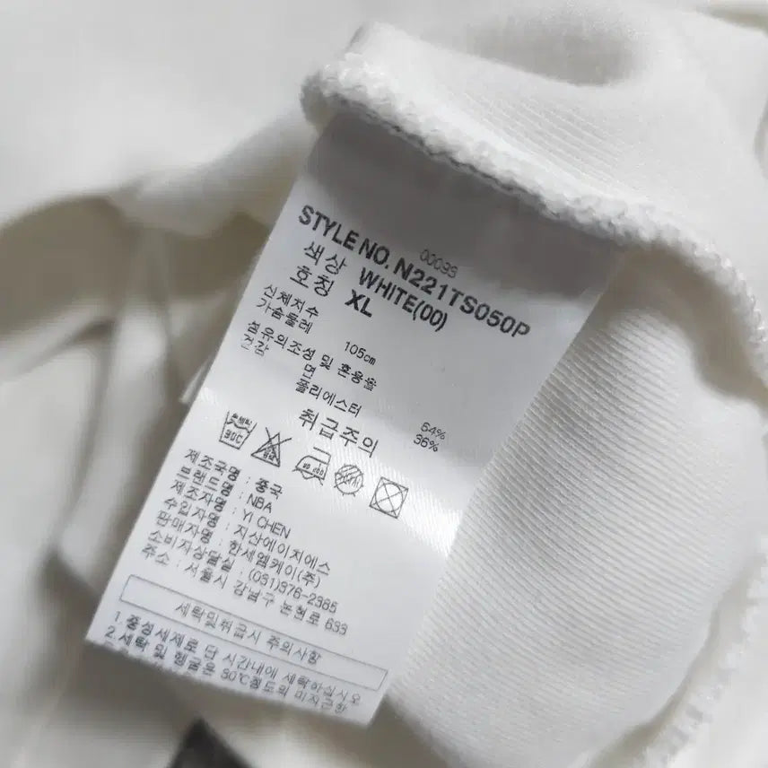 [SOLD OUT] NBA 맨투맨 화이트 XL