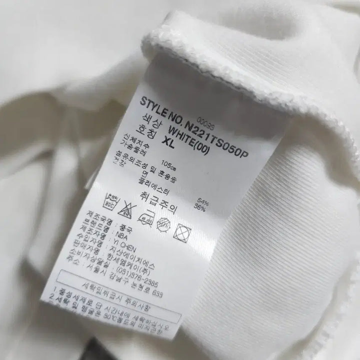 [SOLD OUT] NBA 맨투맨 화이트 XL