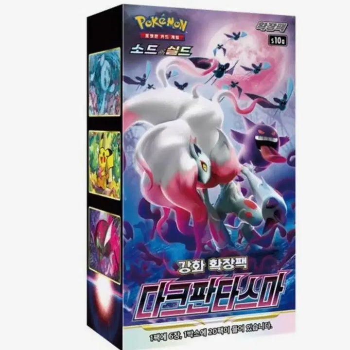 [BUNJANG] Pokemon Dark Phantasma Trading Card Game Booster Box / 포켓몬카드