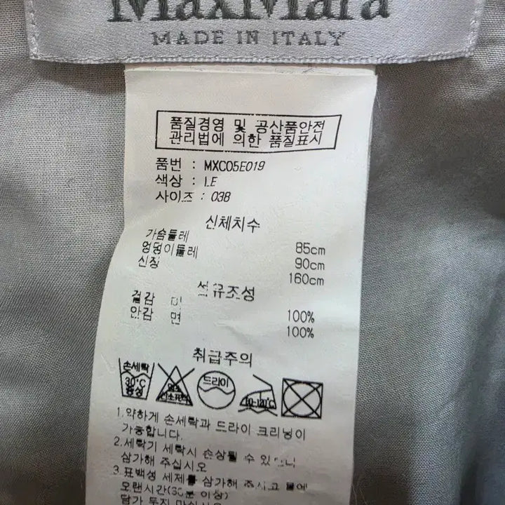 [BUNJANG] Max Mara Linen Collar Neck Short Sleeve Dress / (정품)막스마라 린넨 카라넥 반팔 원피스