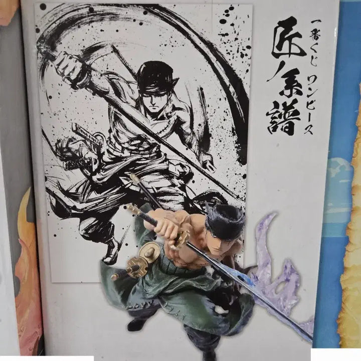 [BUNJANG] Ichiban Kuji Zoro Figure / 이치방쿠지 조로