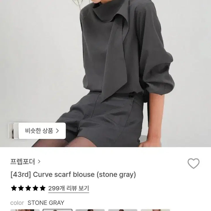 [SOLD OUT] 프렙포더 Curve scarf blouse