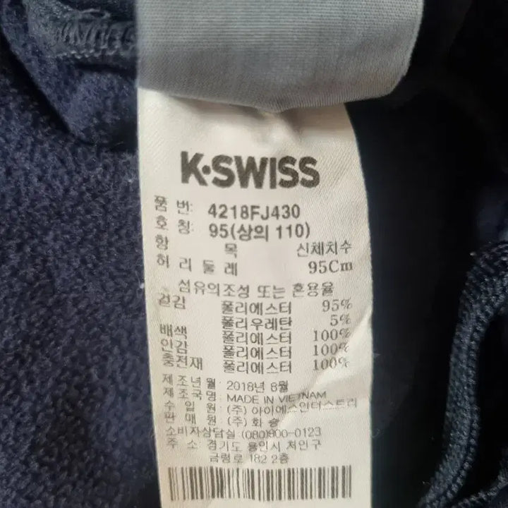 [BUNJANG] K-Swiss Navy Quilted Training Pants (Size 95) / 케이스위스 네이비 퀼팅 트레이닝 바지 95