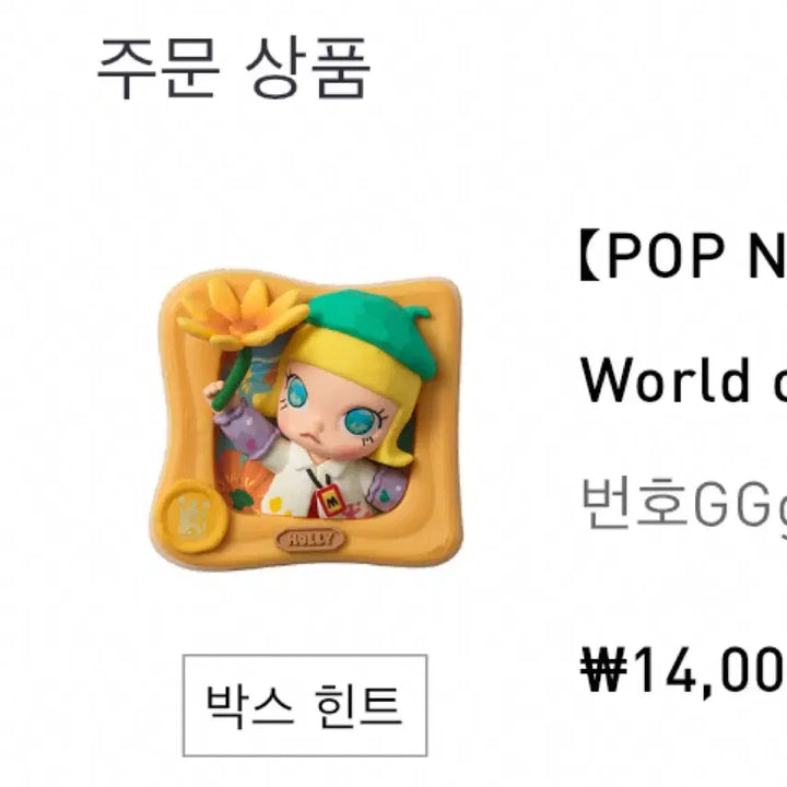 [BUNJANG] POP MART Molly Journey Moment Magnet - World of Bloo (Sealed) / [미개봉] 팝마트 몰리 여정 속 순간 마그넷 - world of bloo