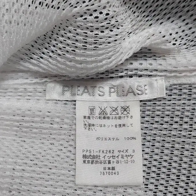 [BUNJANG] Pleats Please Issey Miyake Mesh Pleated Short Sleeve Top / 플리츠플리즈 이세이미야케 메쉬 플리츠 반팔 탑 3사이즈 화이트