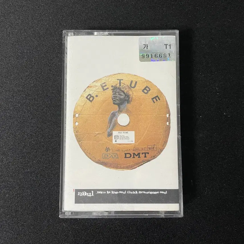 [BUNJANG] Naul Remake Album Cassette Tape Brown Eyes / 나얼 리메이크 앨범 카세트 테이프 브라운 아이즈