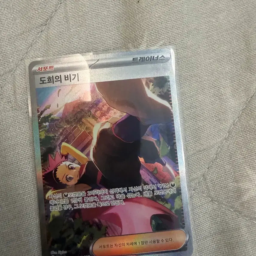 [BUNJANG] Pokemon Dohyun&