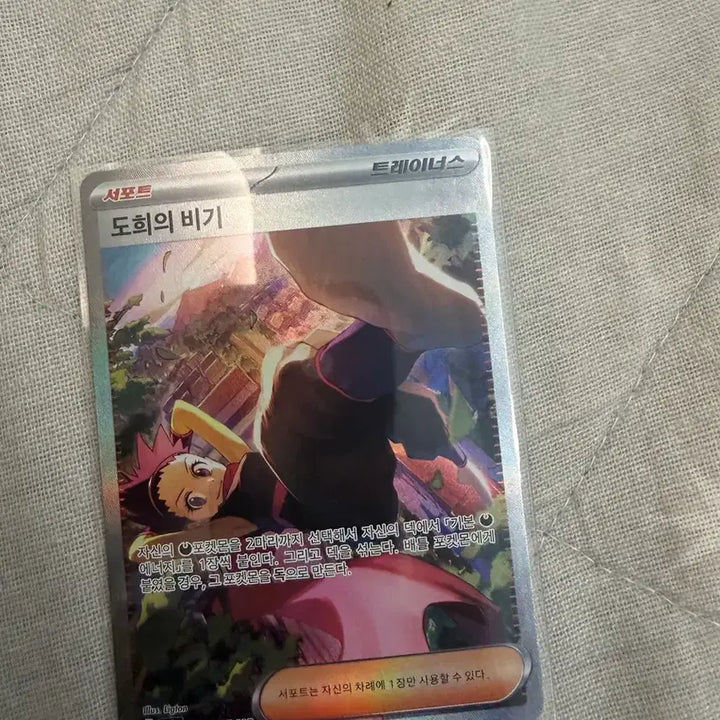 [BUNJANG] Pokemon Dohyun&