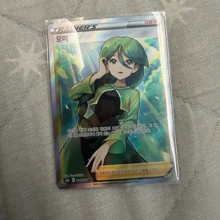 [BUNJANG] Pokemon Card Momie SR Trainer / 포켓몬 카드 모미 SR 트레이너