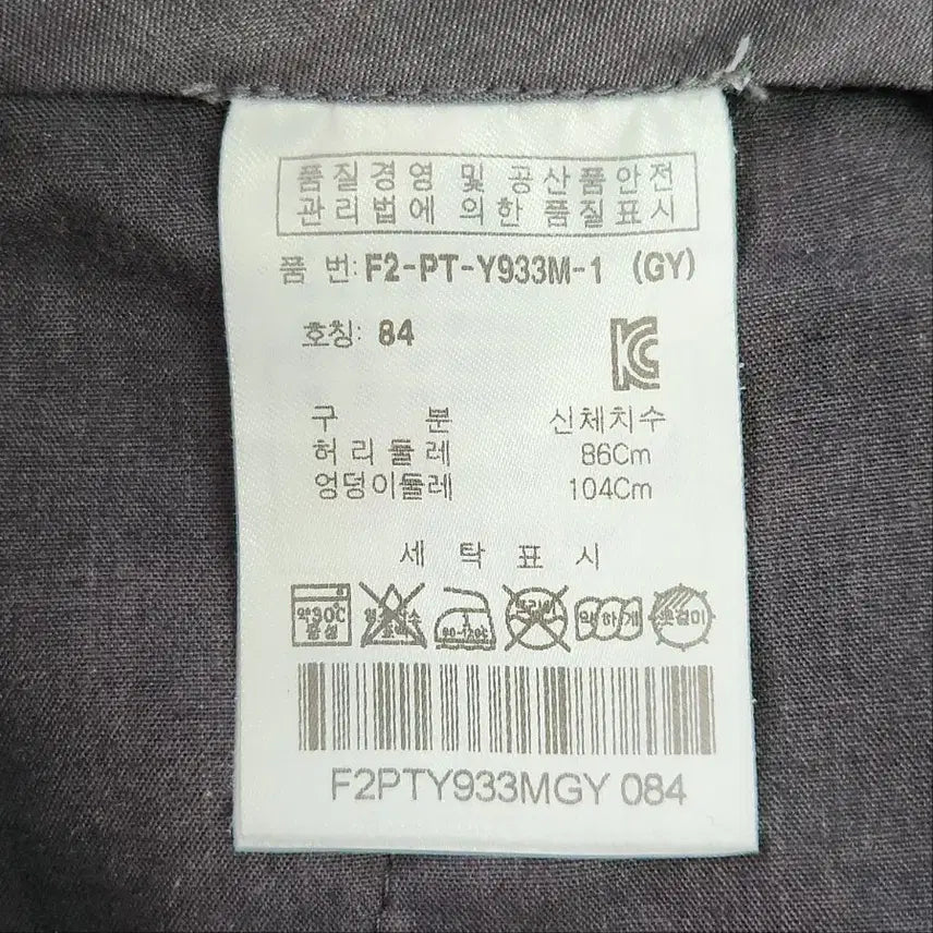 [SOLD OUT] FILA 남성 기능성 골프 팬츠 슬랙스 84(33인치)