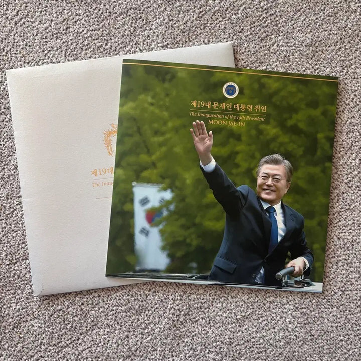 [BUNJANG] Presidential Inauguration Commemorative Stamp Set / 문재인 대통령 취임 기념 우표 세트