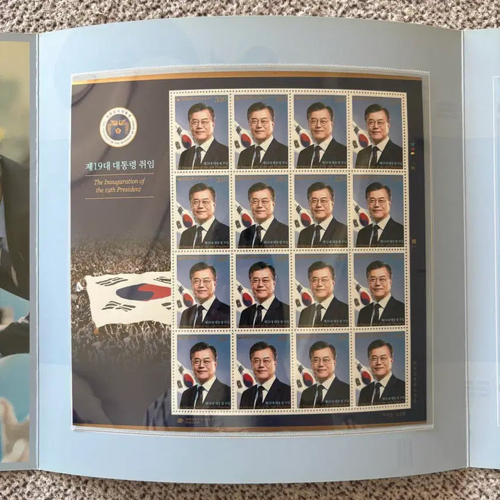 [BUNJANG] Presidential Inauguration Commemorative Stamp Set / 문재인 대통령 취임 기념 우표 세트