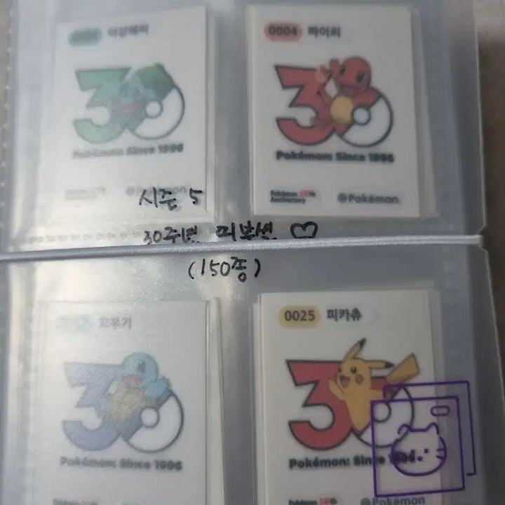 [SOLD OUT] 시즌5 띠부씰 (전종150)