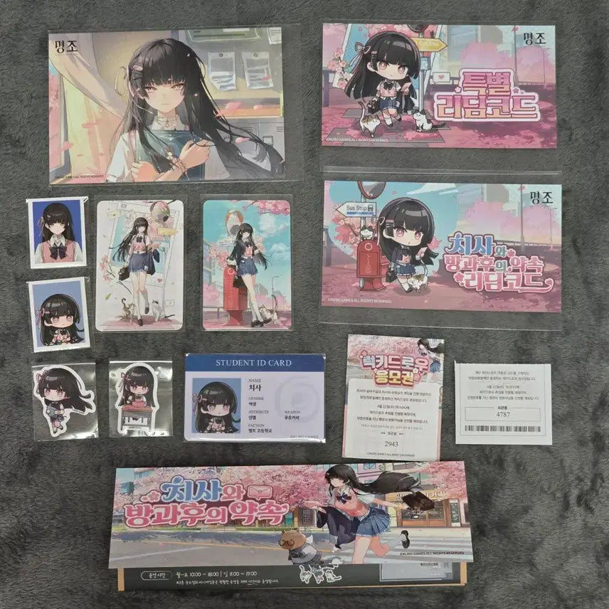 [SOLD OUT] [일괄] 명조 치사 삼성 팝업스토어 지류 세트